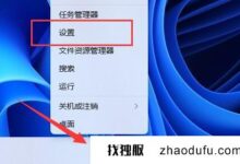 win11系统扩展屏黑屏怎么处理?win11系统扩展屏黑屏的解决方案_找独服