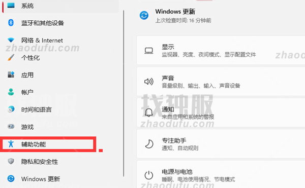 Win11如何改变鼠标样式？Win11改变鼠标样式的方法