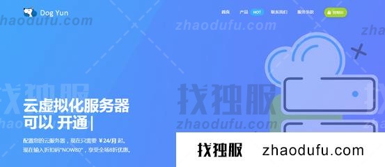 DogYun双11活动：弹性云30%优惠，经典云20%优惠（每个充值）1元11元，独立服务器每月优惠100元