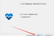 如何检查Win10的电脑是否符合Win11的硬件要求？(win10系统如何看待硬件)_找独服