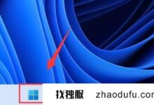 如何在win11系统中扩展电脑屏幕Win11扩展屏幕的方法_找独服