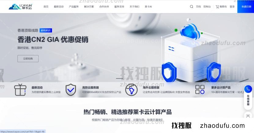 莱卡云新春特惠：韩国/香港/美国首月仅需9.9元，CN2线路4C4G年付优惠套餐249元