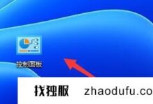 Win11如何更改账号密码win11重置密码教程_找独服