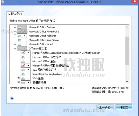 Win11安装office报错怎么办？Win11安装office报错解决方法