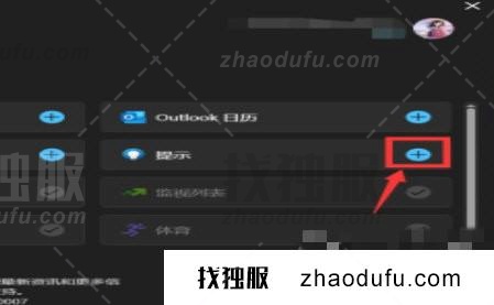 win11怎么添加桌面小组件 win11系统桌面工具添加教程