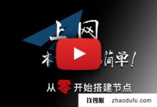 住宅IP+海外VPS,搭建直播加速节点教程_找独服