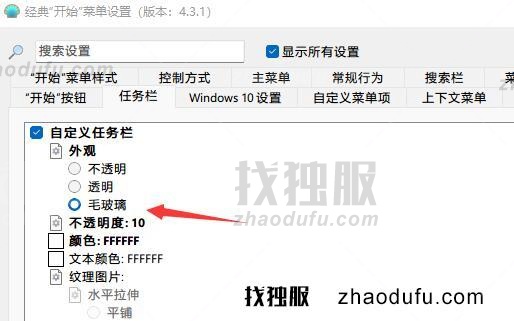 任务栏毛设置玻璃效果 win11任务栏设置毛玻璃效果的方法教程