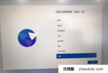 win11系统如何跳过活动网络进程(windows11跳过)_找独服