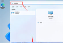 Win11控制面板在哪里?Win11控制面板的打开方法(如何打开win 10控制面板)_找独服