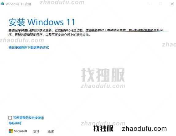 win11系统ISO镜像安装失败怎么办 win11iso镜像安装办法