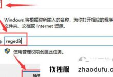 win11如何消除快捷方式的小箭头?_找独服