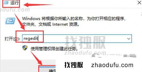 win11怎么消除快捷方式的小箭头