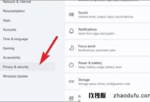 Win11如何关闭推荐项目(Win11如何禁用防火墙)(w11如何关闭防火墙)_找独服