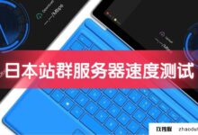 ToC业务的核心,日本站群服务器的速度测试_找独服