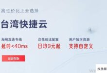 台湾省6大vps推荐(更好的VPS)_找独服