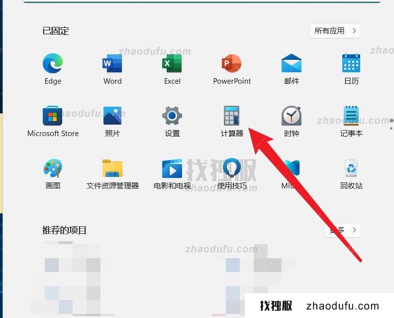 Win11如何切换科学计算器 Win11切换换科学计算器的方法