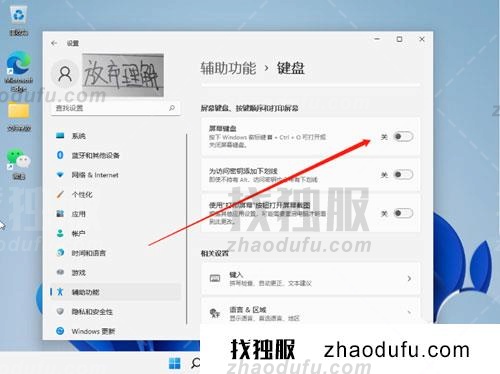 win11小键盘不能用该怎么办 win11系统小键盘无法使用的解决方法