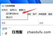 Win11界面不断刷新。win11界面的解决方案不断刷新。_找独服