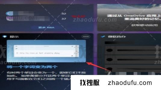 win11怎么添加桌面小组件 win11系统桌面工具添加教程