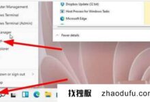 Win11下载不了软件。发生了什么事?win11下载不到软件应用教程。_找独服