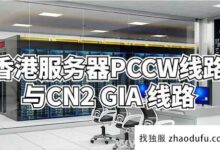 香港PCCW线和CN2 GIA线哪个好?_找独服