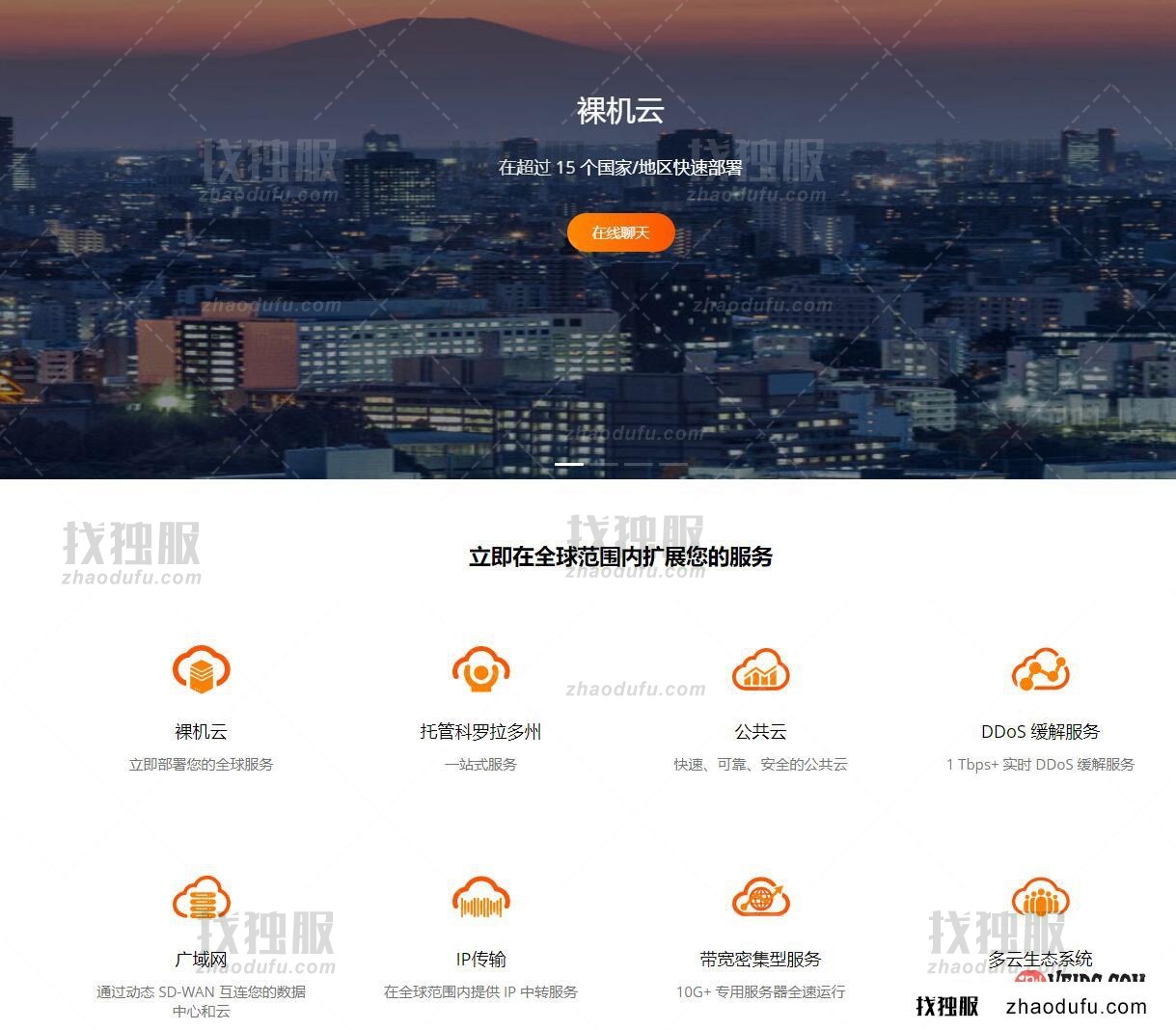 RAKsmart推出云服务器产品Cloud Server，KVM架构1核1G内存40G硬盘1M带宽基础配置7.59美元/月