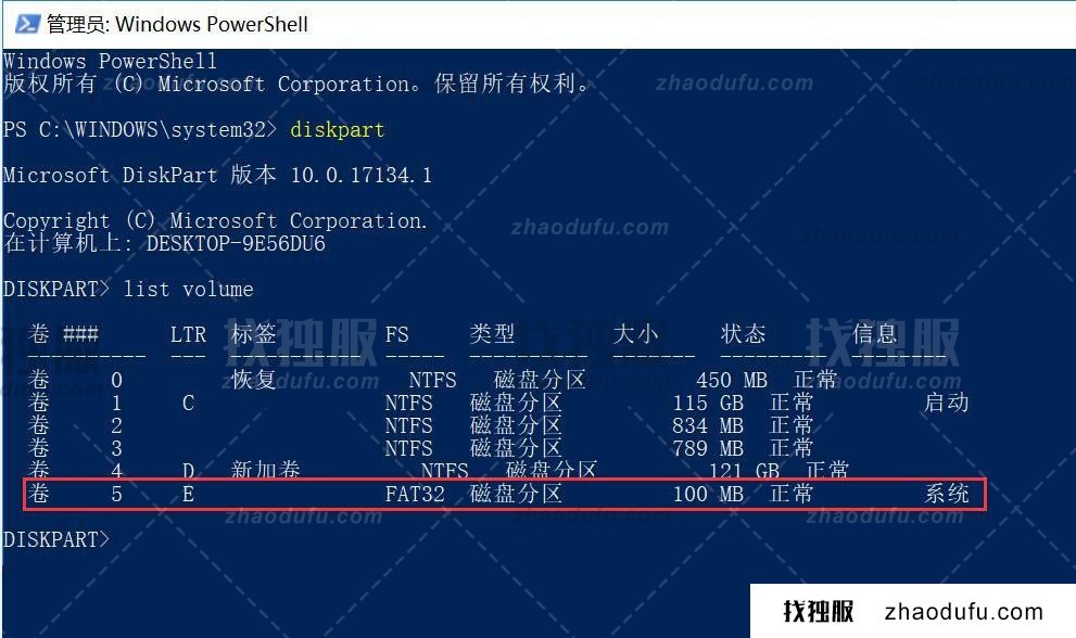 win11系统如何用命令隐藏磁盘分区