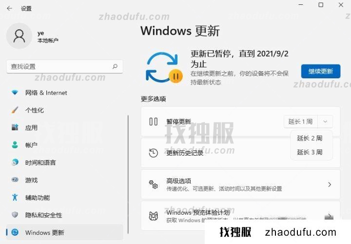 Win11系统怎么关闭自动更新 Win11系统关闭自动更新的方法