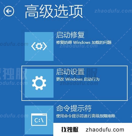 win11安全模式怎么进入 win11安全模式进入方法