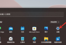 Win11如何彻底卸载软件？Win11完全卸载软件操作步骤(如何卸载Win11中的东西)_找独服