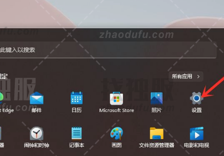 Win11怎么彻底卸载软件？Win11彻底卸载软件操作步骤