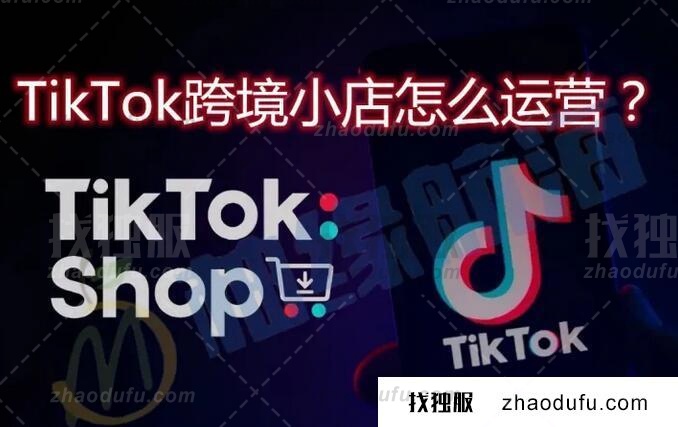 tiktok服务器企业识别码