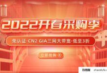 三月华纳春季福利！CN2M2GIA美港云服务器27元起，物理服务器低至8折，800G以上防御。_找独服