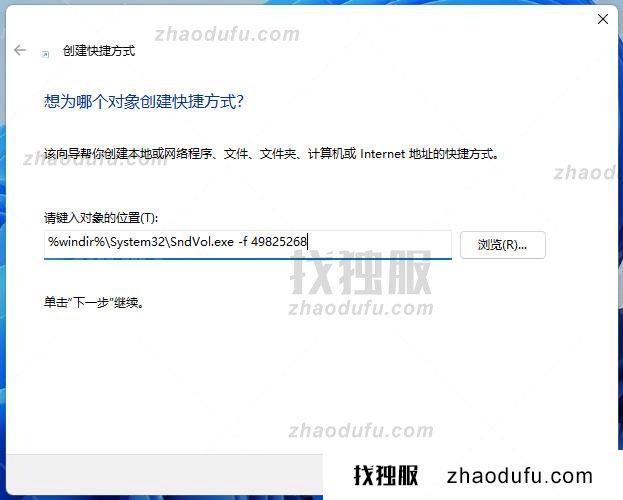 win11怎么用键盘控制音量 win11用键盘控制音量的方法