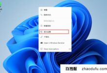 win11“这台pc”图标消失怎么办？win11如何找回我的电脑图标？_找独服
