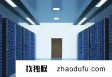 香港服务器好吗?如何在香港购买服务器_找独服