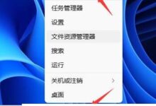 关不掉。发生了什么事?win11系统的解决方案关不掉。_找独服