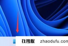 如何更改电源模式Win11更改电源模式的步骤_找独服