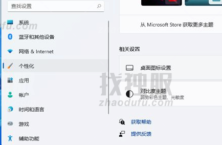 Win11怎么隐藏回收站？Win11隐藏回收站方法