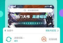 有哪些好用的海外游戏加速器?(海外有哪些免费的游戏加速器?)_找独服