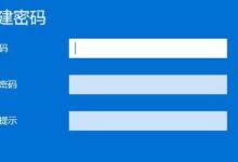 Win11忘记开机密码怎么办？Win11开机密码强制重置教程(Win11更改开机密码)_找独服