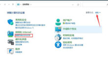 如何设置Win11系统的DNS?如何在Win11系统中设置dns(如何在win 10中设置DNS)_找独服