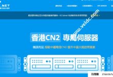 V5。网:香港CN2独立服务器限量7折优惠，双E5/32GB内存/1TB SSD，10Mbps不限流量，月供625元。_找独服