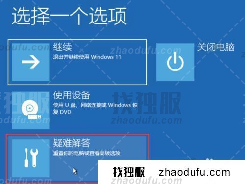 windows11启动修复无法自动修复此计算机怎么解决