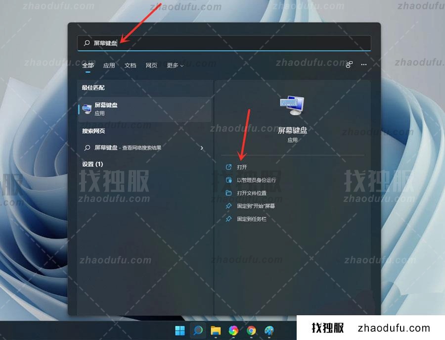 win11小键盘不能用该怎么办 win11系统小键盘无法使用的解决方法