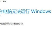 如何打开Win11安全引导?Win11安全引导打开方法(Win11支持安全引导)_找独服