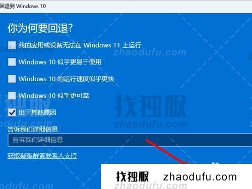 怎么将win11恢复到win10(win11系统如何恢复成win10)