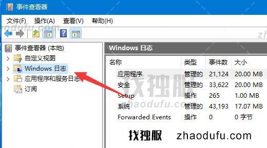 win11系统日志怎么看 win11查看系统日志的方法