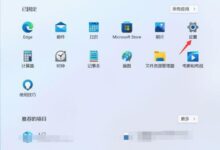 如何调整鼠标的灵敏度win11系统中如何调整鼠标指针的教程。_找独服