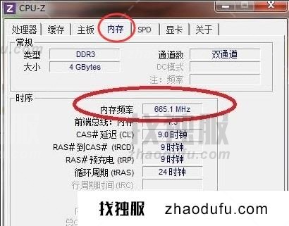 怎么查看win11内存读取速度 win11内存频率的查看方法